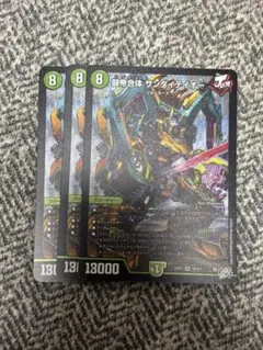 サンダイテイオー　即日発送