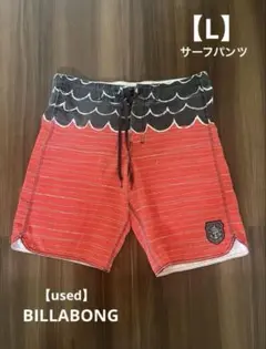 used▪️billabong メンズ　サーフパンツ【L】ビラボン　水着