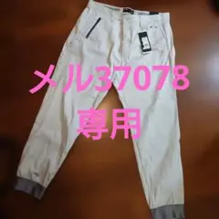 メル37078様 リクエスト 2点 まとめ商品