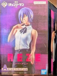 一番くじ チェンソーマン 劇場版レゼ編　A賞　レゼ　REZE フィギュア