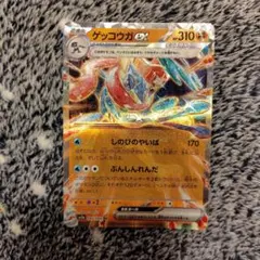 ゲッコウガEX 310 HP ポケモンカード - メルカリ