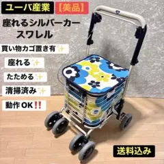 2026年最新】シルバーカーの人気アイテム - メルカリ