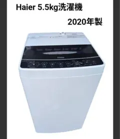 高年式】2020年式 5.5kg Haier 洗濯機 JW-XP2C55F - メルカリ