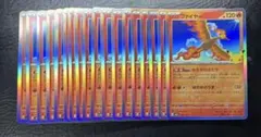 ポケモンカード ファイヤー 006/103 18枚セット