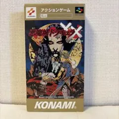 2026年最新】悪魔城ドラキュラxxの人気アイテム - メルカリ