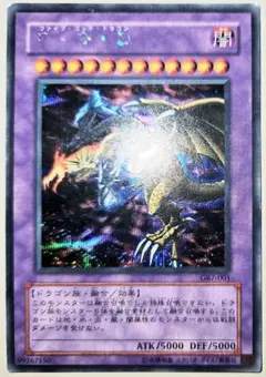 遊戯王 fgd ファイブゴッドドラゴン レリーフ - メルカリ