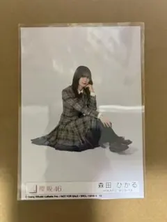 櫻坂46 二期生 森田ひかる ウダジェネ 封入 生写真 座り