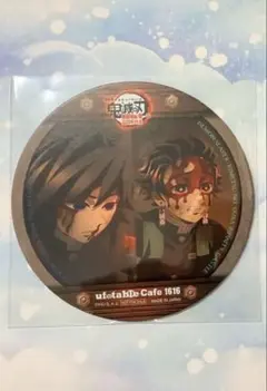 鬼滅の刃　無限城編　第四期　竈門炭治郎　冨岡義勇　　コースター