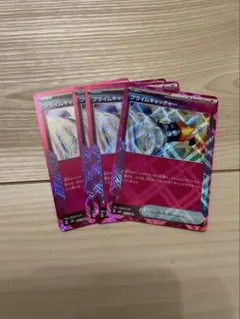 プライムキャッチャー　ACE ４枚