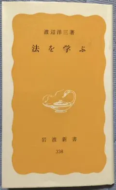新書 人文