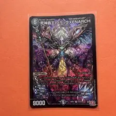 2026年最新】死神覇王ブラックXENARCHの人気アイテム - メルカリ