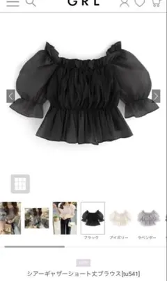 GRL シアーギャザーショート丈ブラウス［tu541］