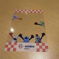 パペットスンスン　クリアカード