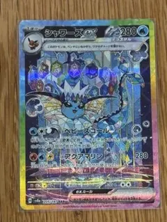 2026年最新】シャワーズEX sarの人気アイテム - メルカリ