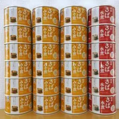 Umios【国産】さばみそ煮✦さば水煮　【２４缶】のサムネイル