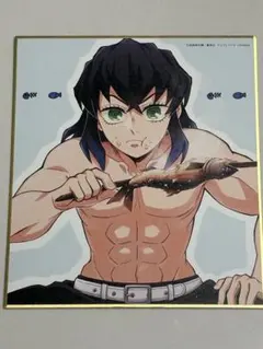 嘴平伊之助　鬼滅の刃　全集中展　複製ミニ色紙　刀鍛冶の里　柱稽古