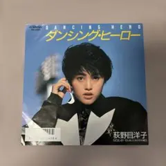 荻野目洋子 ダンシング・ヒーロー 7インチEPレコード