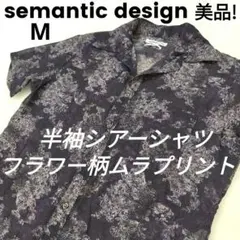 セマンティックデザイン　フラワープリント半袖シアーシャツ　シワ加工　パープル　Mのサムネイル