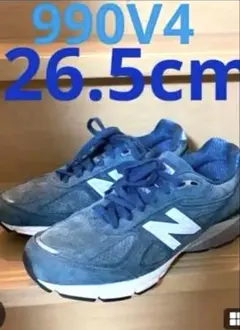 メンズNew Balance 990v4 26.5cm スエードスニーカー