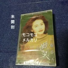 aiko あした 8センチシングル短冊邦楽8cm CD 未開封 - メルカリ