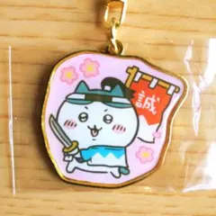 ちいかわ　ご当地キーホルダー　ハチワレ　京都　新撰組