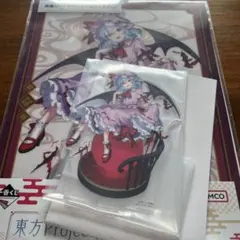 東方プロジェクト　一番くじ　レミリア・スカーレット　F賞 H賞