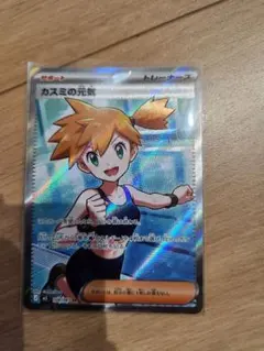 ポケモンカード カスミの元気 SR アビスアイ - メルカリ