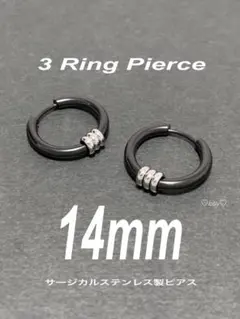 【ミックスピアス3-b 14mm】ステンレス a18