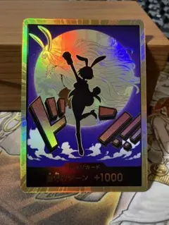 キャロット　スーパーパラレル　ドンカード　金ドン