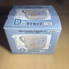 2025 Pokémon Collection D賞マグカップ 新品