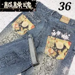 美品】今昔 KON-JAKU 狐 桜 扇子 総刺繍 デニムパンツ 30 和柄 - メルカリ