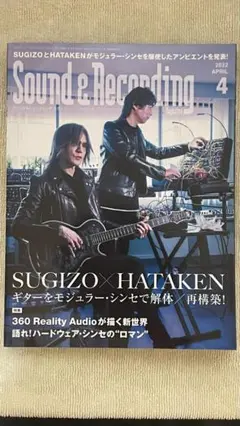 堂本剛 Songs 2008年4月号 244 ENDLI-X - メルカリ