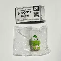 サンリオ　シュウマイ　けろけろけろっぴ