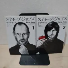 2026年最新】スティーブジョブズ ヤマザキマリの人気アイテム - メルカリ