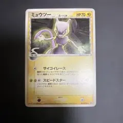 2026年最新】ミュウツー δの人気アイテム - メルカリ
