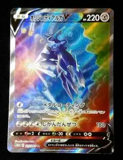 2026年最新】オリジんディアルガv saの人気アイテム - メルカリ