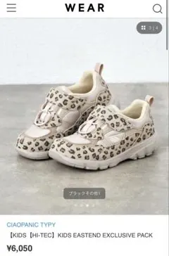 HI-TEC ヒョウ柄 キッズスニーカー　チャオパニックティピーのサムネイル