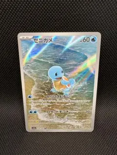 2026年最新】ポケモンカード ゼニガメ arの人気アイテム - メルカリ