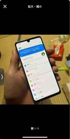 Samsung Galaxy A41 docomoSIMロック解除済SIMフリー