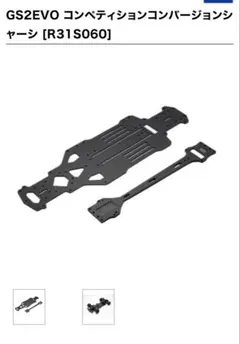 2026年最新】grk シャーシの人気アイテム - メルカリ