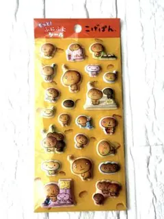 正規品　こげぱん もっと！ふにふにシール サンエックスのサムネイル