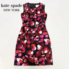 【極美品】kate spade ケイトスペード 花柄 ワンピース ドレス 上質