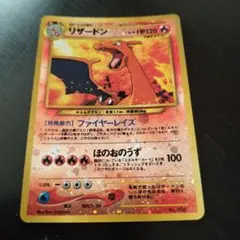 リザードン_プレミアムファイル2 PROMO 第2世代（★neo・★VS・★w… リザードン プレミアムファイル2 PROMO 第2世代（☆neo・☆VS・☆w…