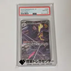 2026年最新】ストリンダー psa10の人気アイテム - メルカリ