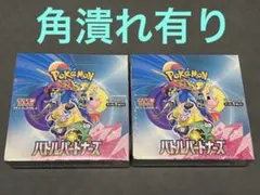 ポケモンカードゲーム　バトルパートナーズ　２BOX シュリンク付　角潰れ