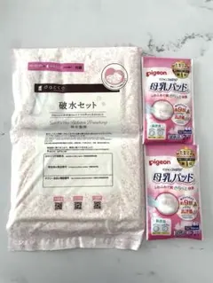 dacco 破水セット 母乳パット　セット価格　産婦人科　出産準備　即日発送