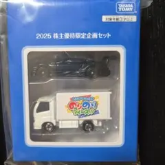 限定トミカ