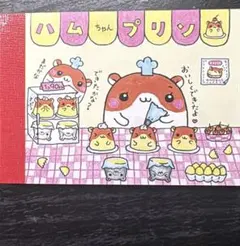 平成レトロ メモ帳 キャラクター ハムちゃんプリン - メルカリ
