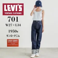2026年最新】リーバイス 701 27の人気アイテム - メルカリ