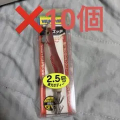 YAMASHITA エギスッテ 2.5号 夜光ボディー 20個 - メルカリ